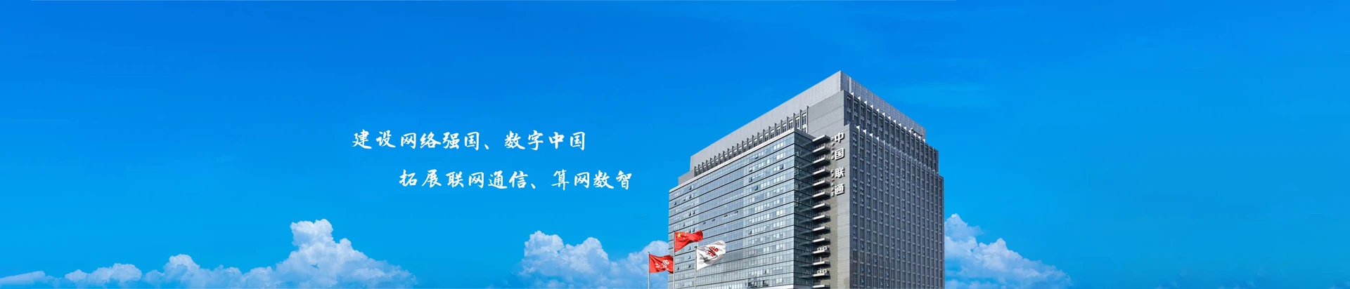 中平联通宽带