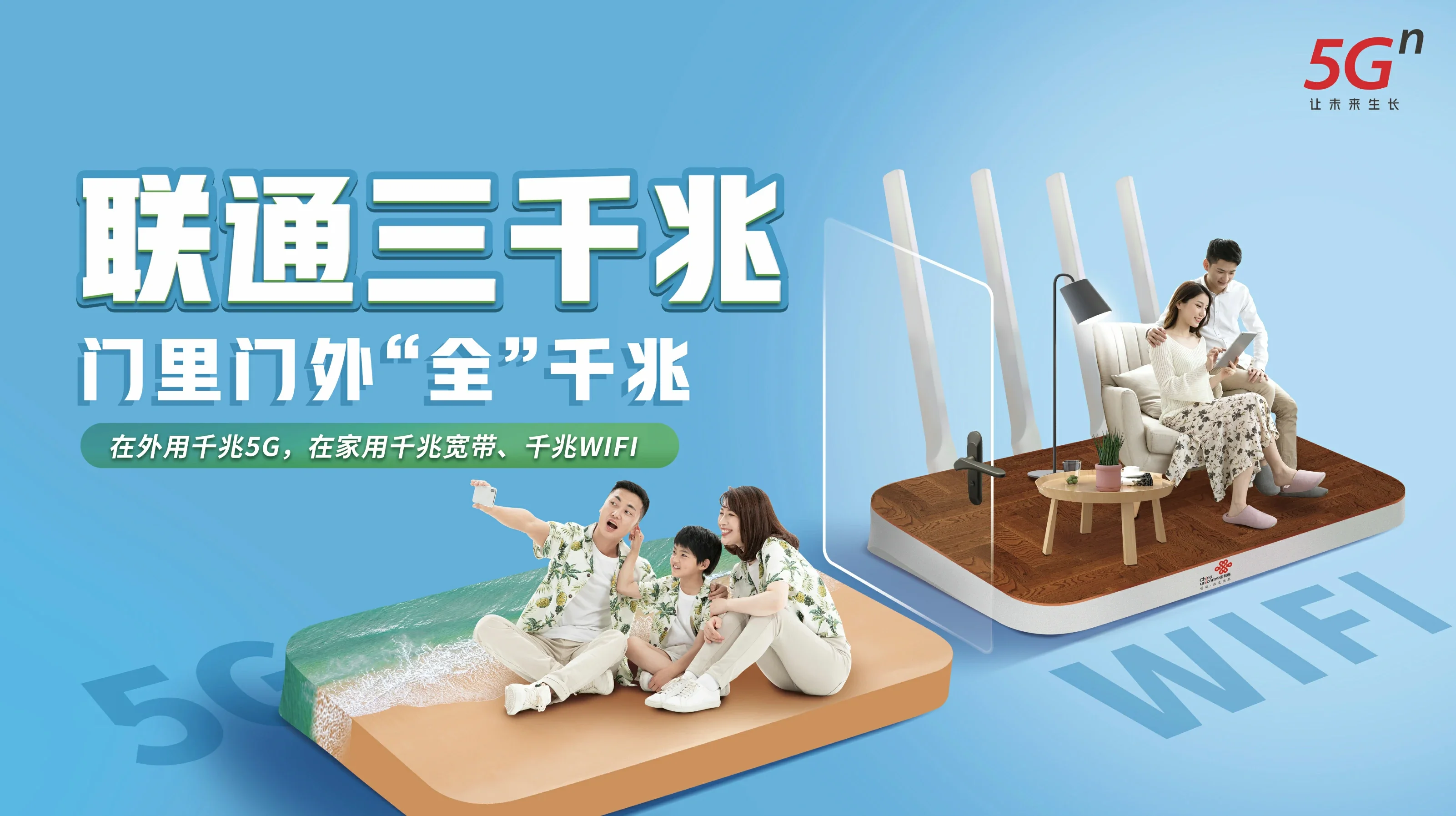 中平中国联通