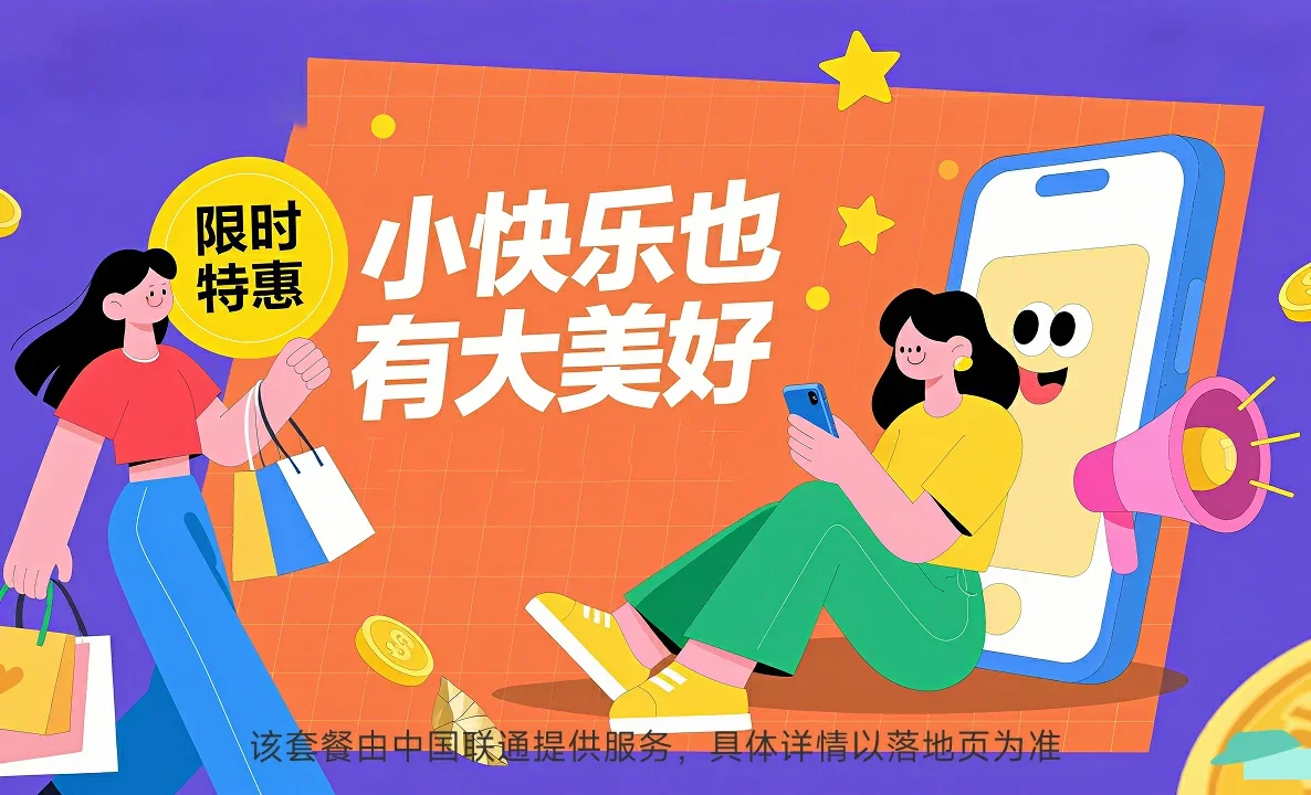 中平中国联通